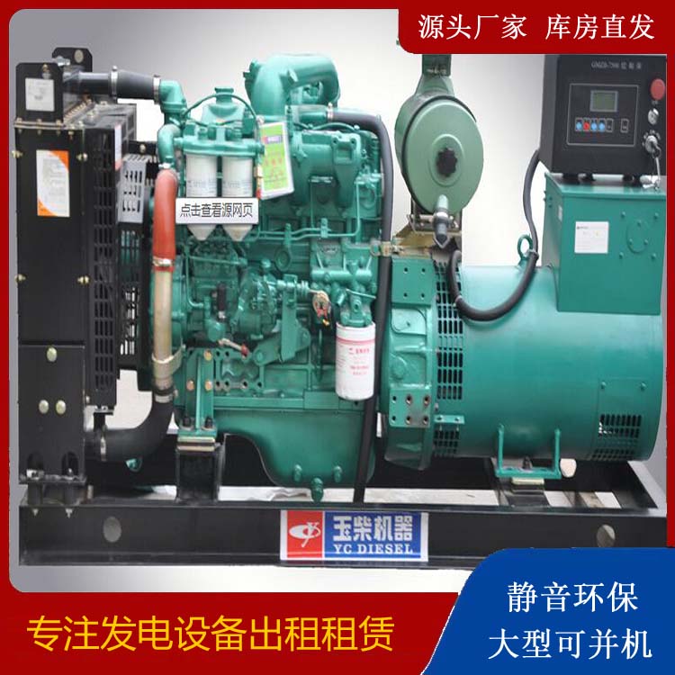 右玉出租发电机 柴油发电机组安全使用注意事项